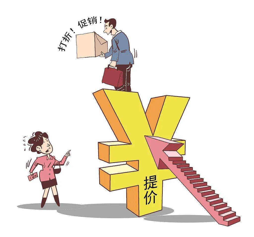 价格欺诈_行为_消费者