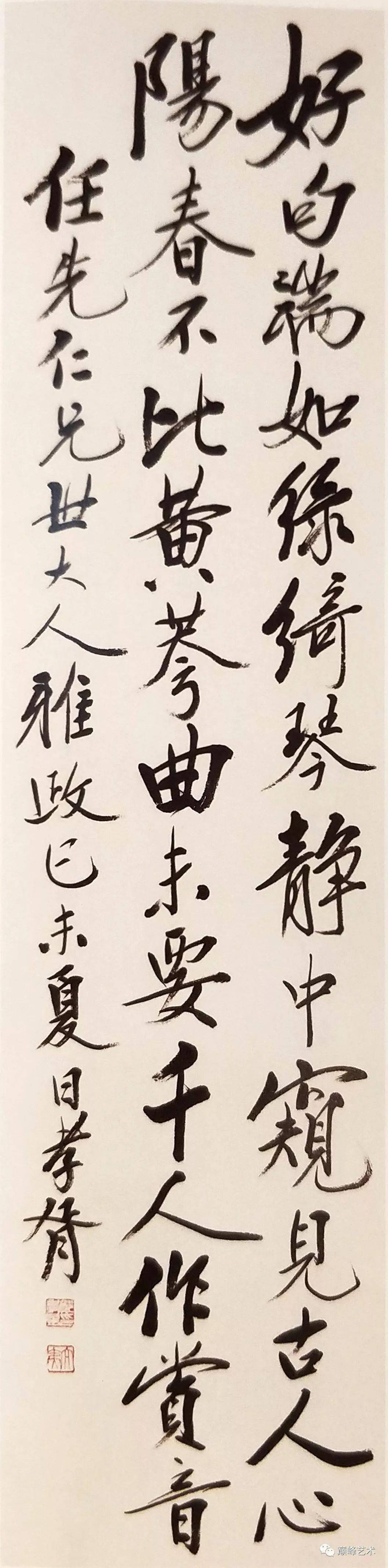 郑孝胥行书作品赏析_搜狐网