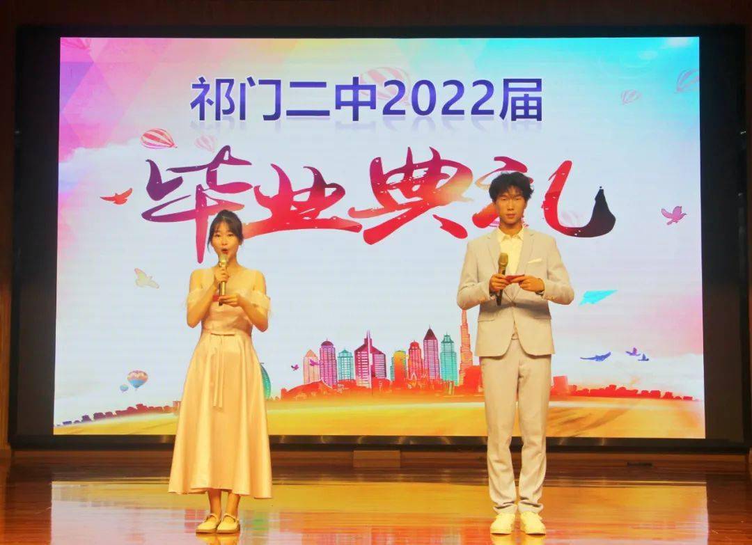 逐梦青春致敬二中祁门二中举行2022届九年级毕业典礼