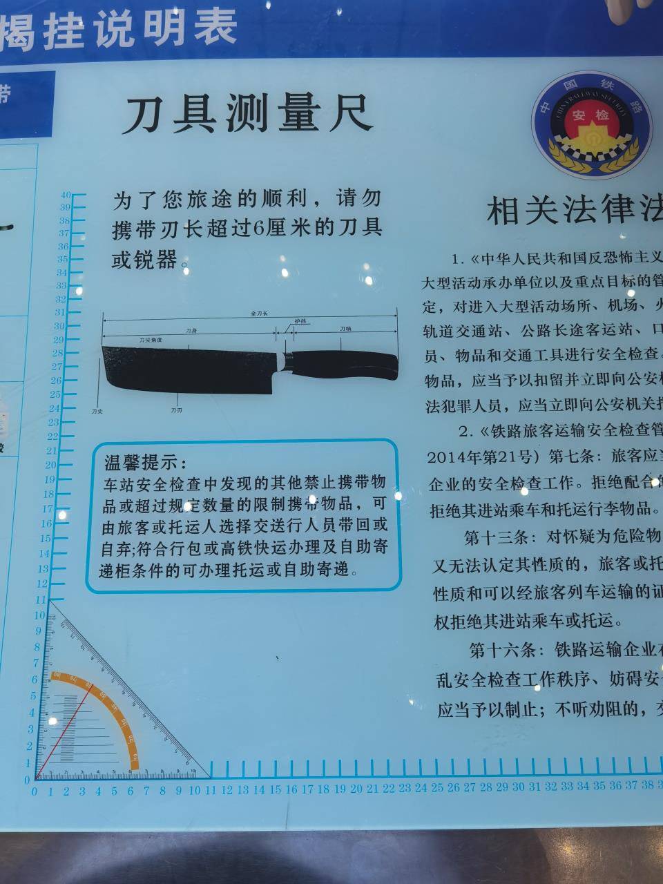 开云 开云体育平台民警解读火车携带物品新规 酒多少能带？花露水能不能带？(图3)
