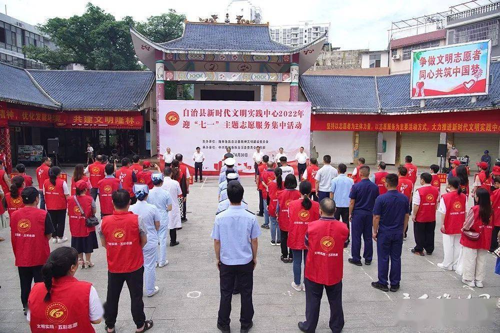 黄健生向乡(镇)志愿服务队授队旗.莫庸向乡(镇)志愿服务队授队旗.