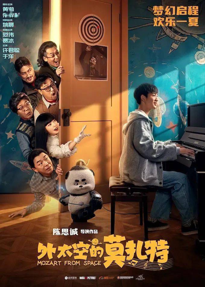 暑期档电影来啦！炎炎夏日精彩不断！