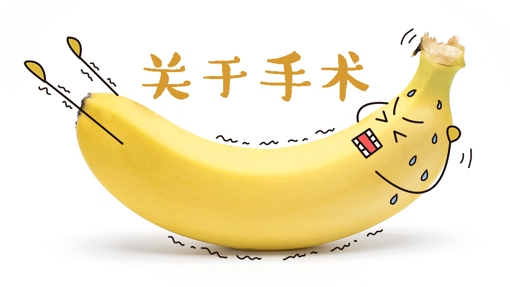 宝宝_衢州市_手术室