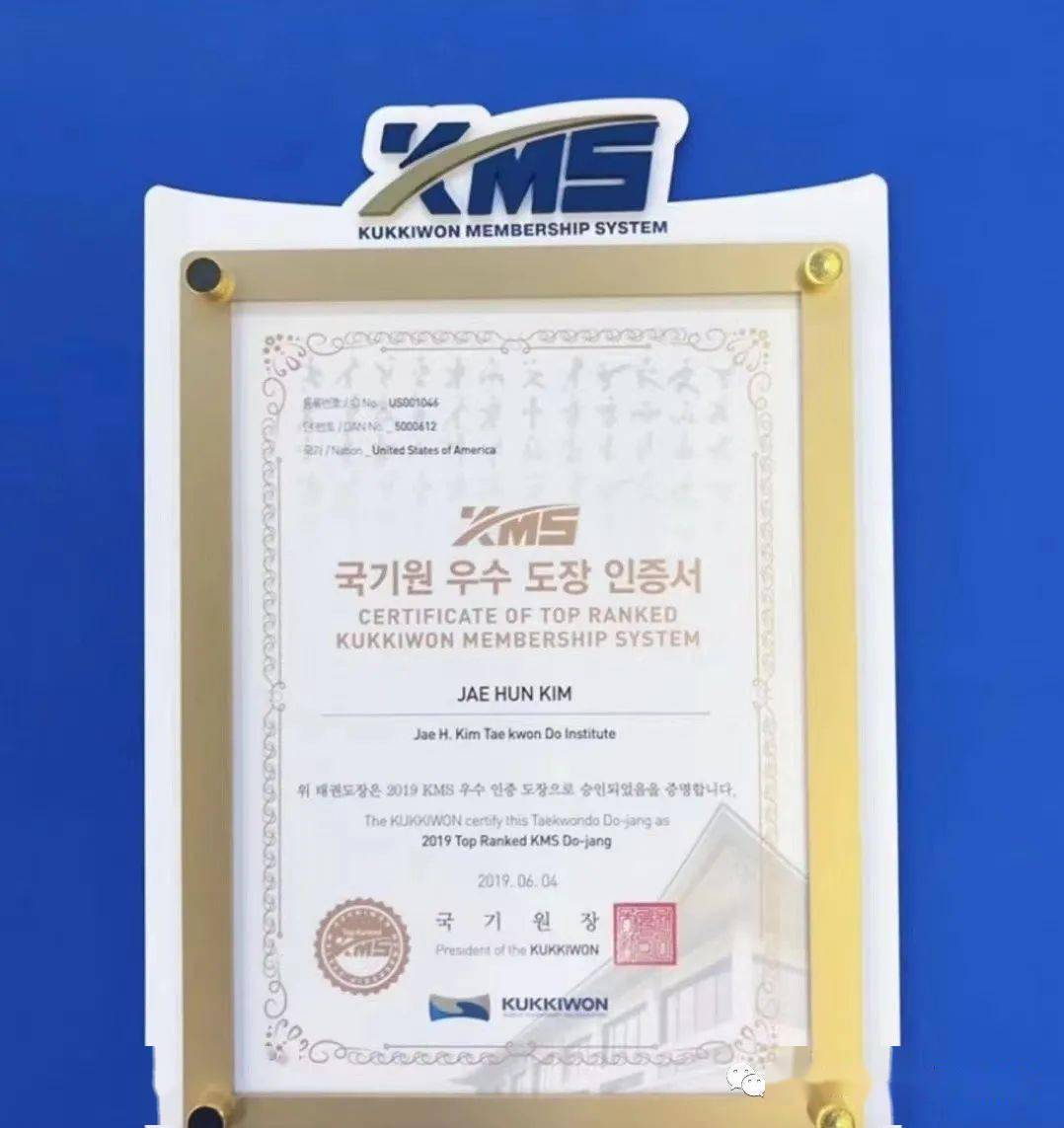 本校被世界知名跆拳道媒体评为2009年度世界优秀跆拳道场以及被国技院