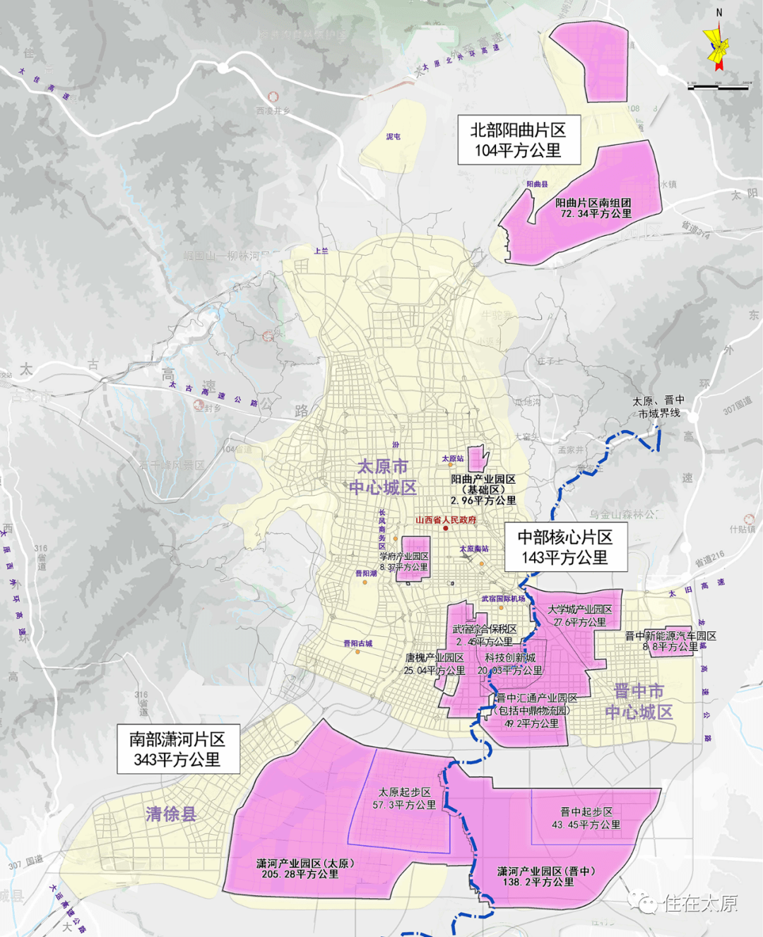 590平方公里北中南三大片区山西综改示范区总体发展规划出炉