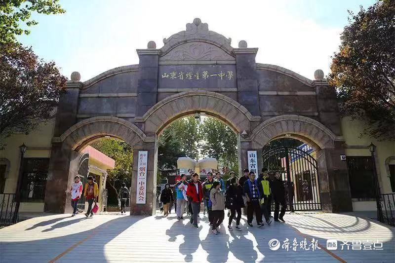 中考生烟台一中7月3日举行校园开放日