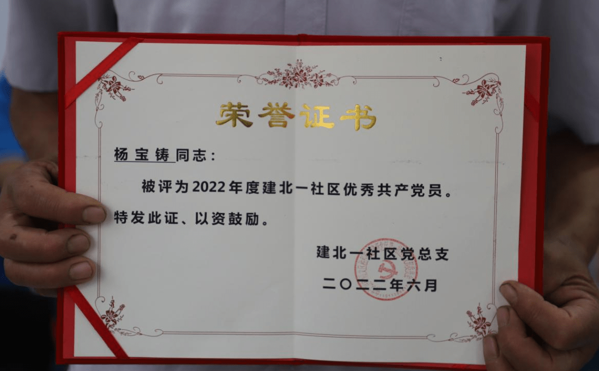 参与抗疫的优秀党员获颁荣誉证书_一社区_活动_党龄