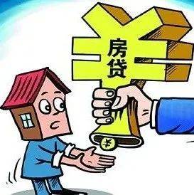 【购房常识】房贷利率太高可以中途换银行吗？_贷款_还款_本金