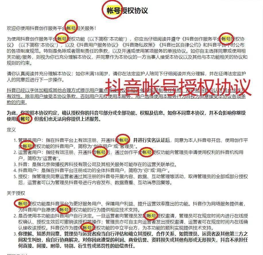 抖音快手账号出售平台有哪些要求和条件