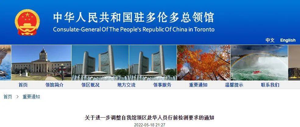 加拿大华人回国3大变动!大使馆更新:检测更自由!转机无限制!_核酸_的要求_进行