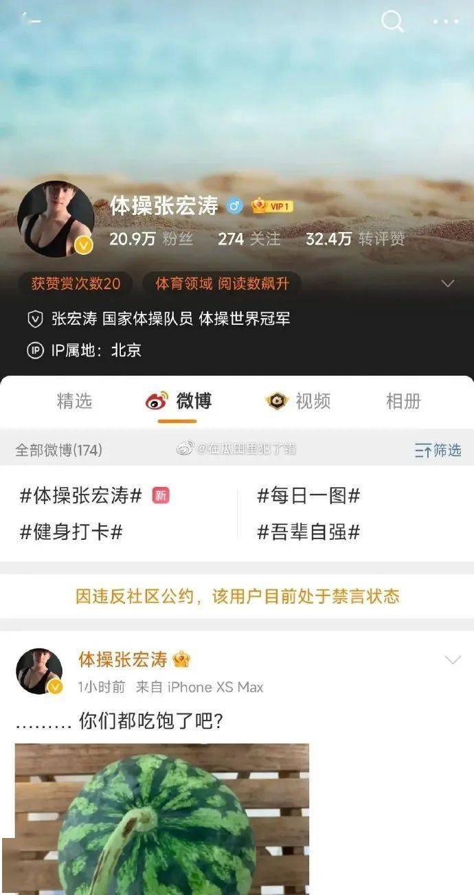 体操张宏涛不穿衣服秀身材，打了2层码仍被禁了，收获大批女粉丝！