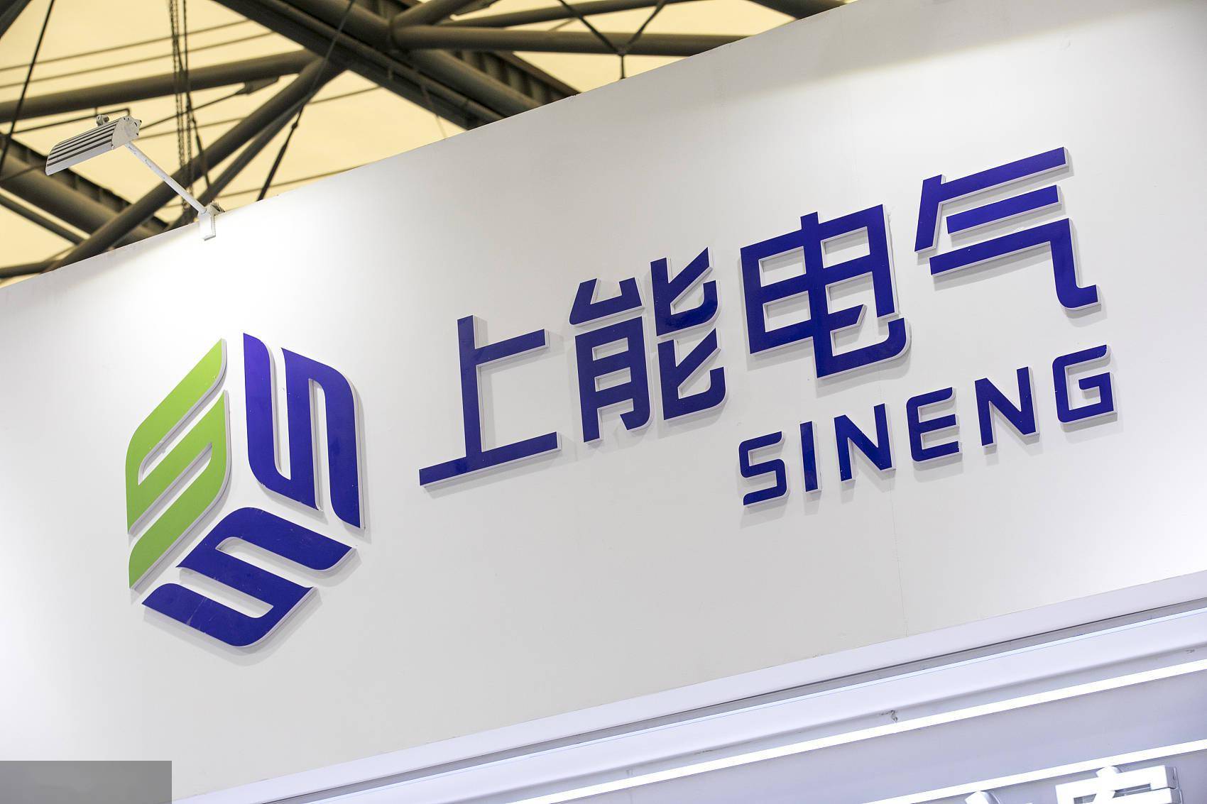 上能电气逆变器市占率前三上市后净利两连降股价暴涨3倍股东精准套现