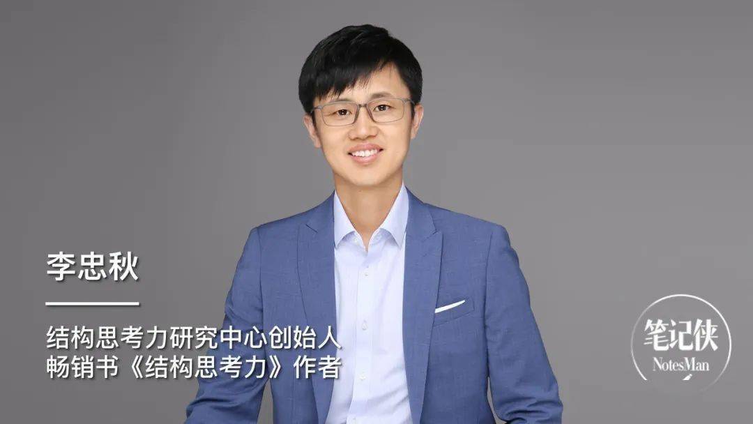 思考结构,决定了你能看多远_思维_方式_问题