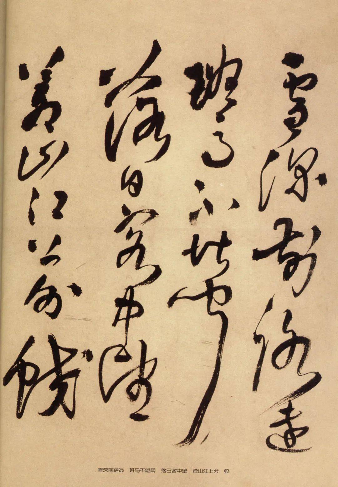 王铎《行草书自作五律五首诗卷》_书法_作品_中国