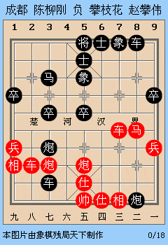 5年前这盘棋赵攀伟两面攻杀走法犀利绝杀陈柳刚
