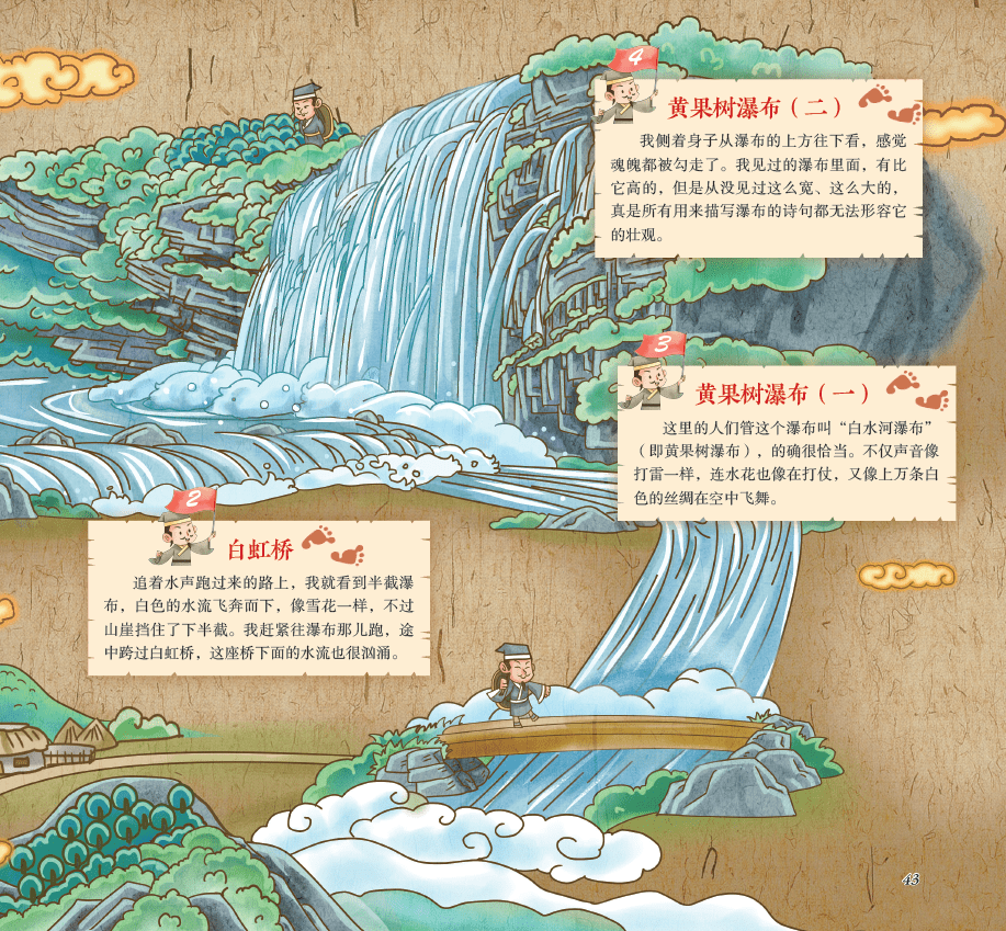 这,才是写给孩子的中国典籍!_徐霞客_旅行_名山大川