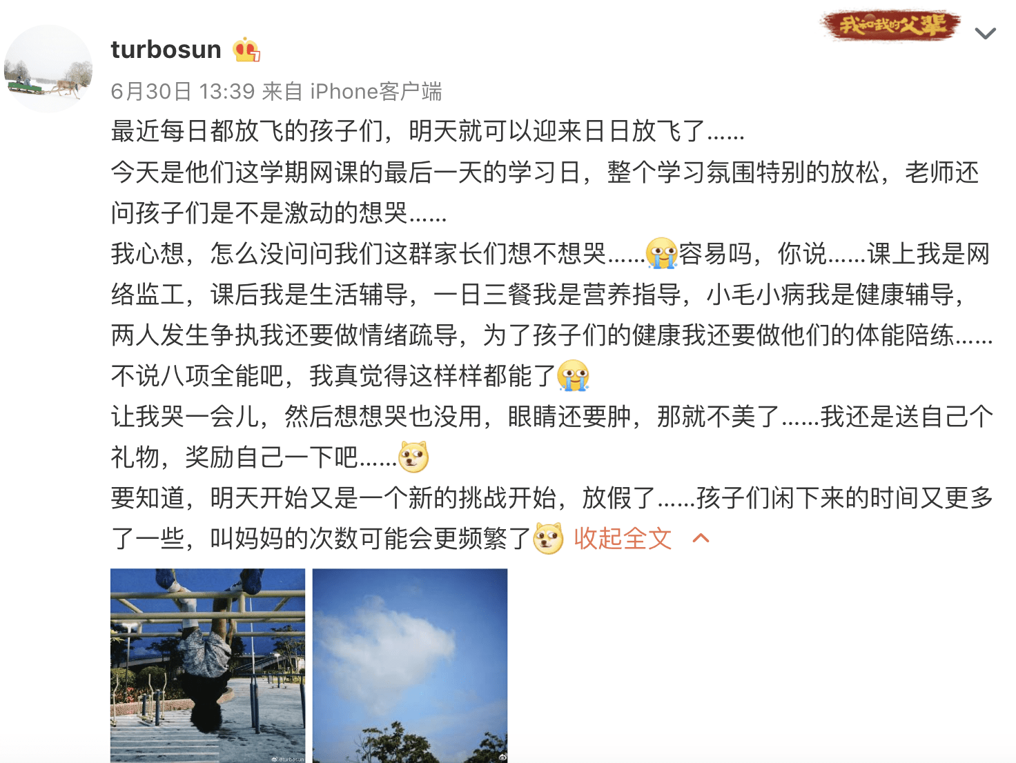 邓超夫妇拍戏被偶遇,穿着打扮朴实接地气