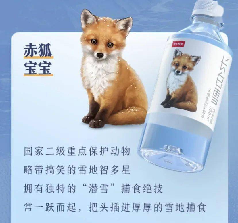 农夫山泉广告图片动物图片