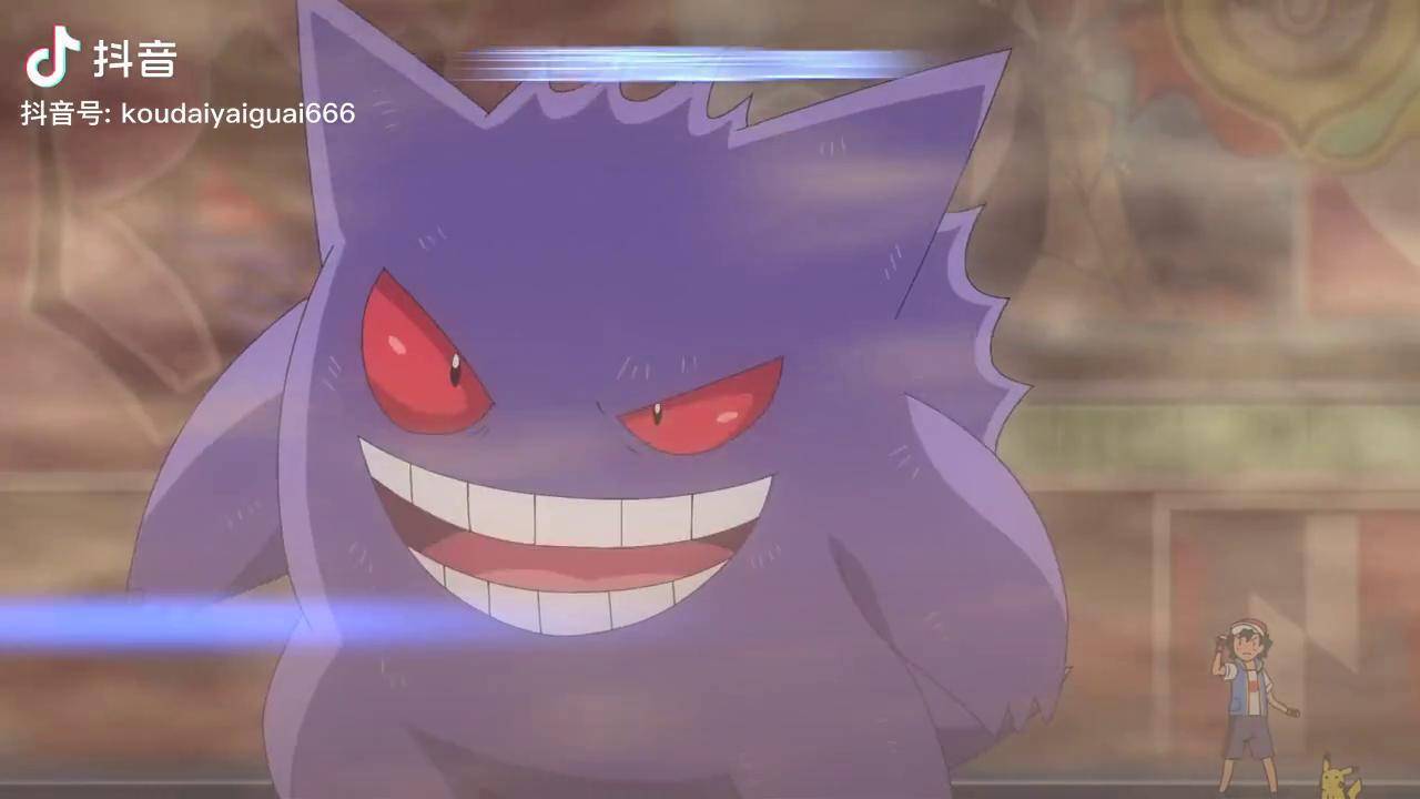 八大师换位战小智耿鬼极巨化迎战口袋妖怪神奇宝贝精灵宝可梦