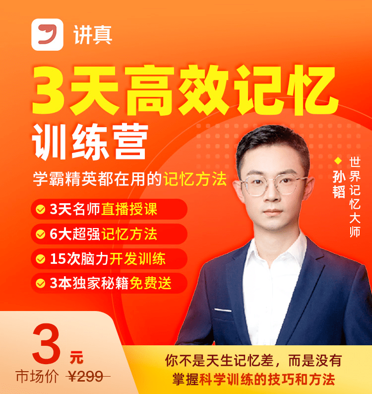 72 教育工作者——深入了解记忆力专业培训方案,拓展个人教学领域