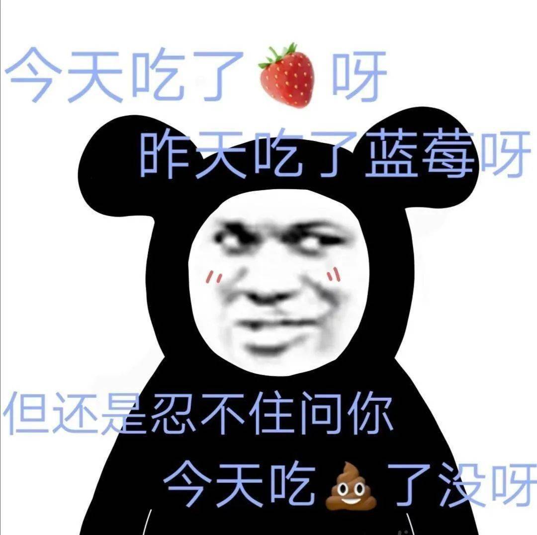 羞答答的玫瑰靜悄悄滴開!_熊貓頭_表情_愛情