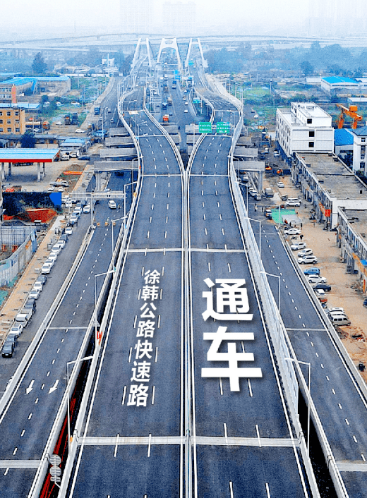 徐沛快速通道路入口图片