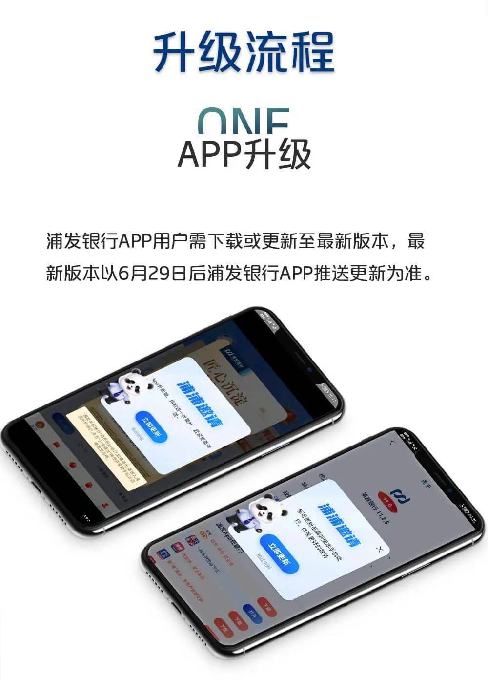 浦发银行两大app（云闪付版）超全使用攻略