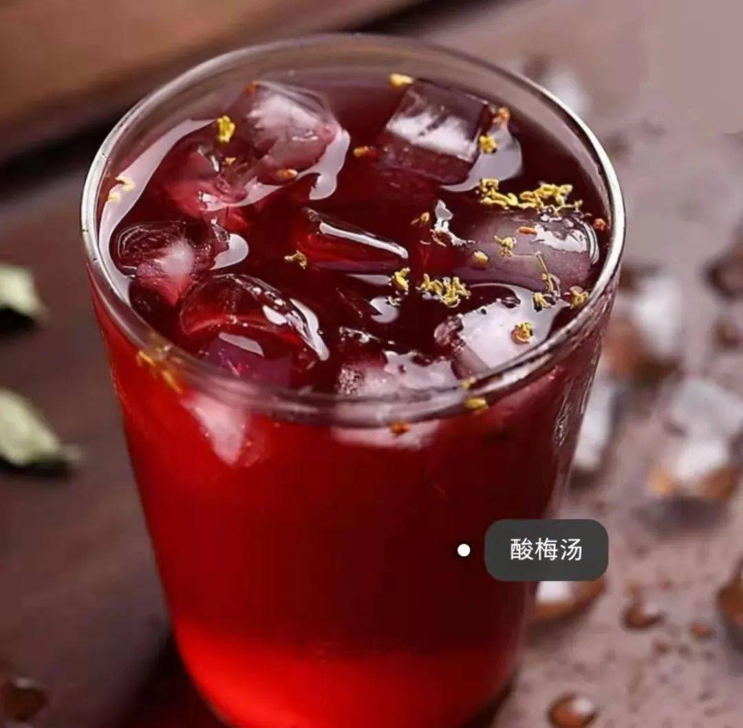 【936 | 严选】纯手工大果肉酸梅汤!