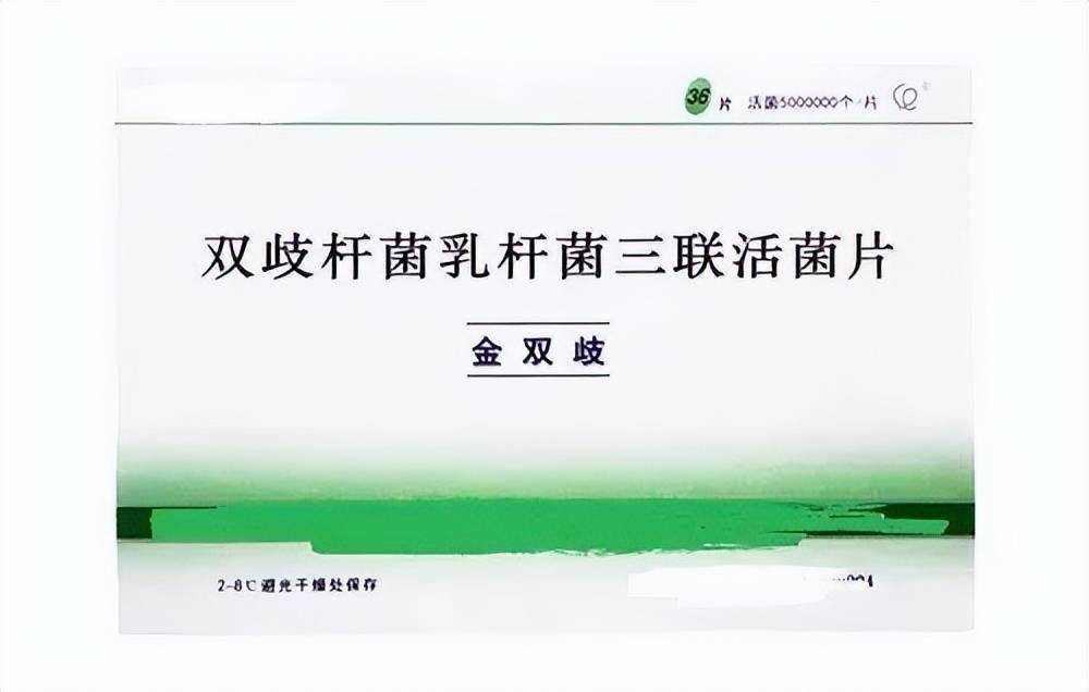 益生菌三兄弟妈咪爱金双歧思连康到底怎么选