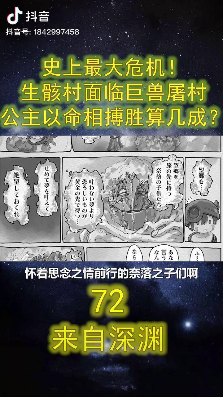 生骸村史上最大危机生骸公主危33动漫宝藏动漫