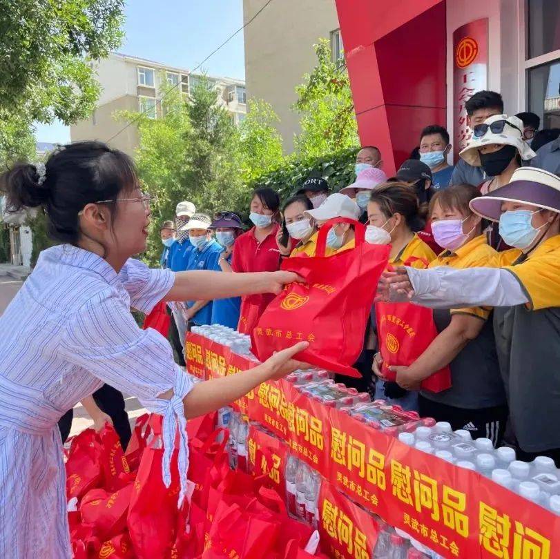 我市开展夏送清凉慰问活动 让丝丝关爱入心田_劳动者_工作_高温