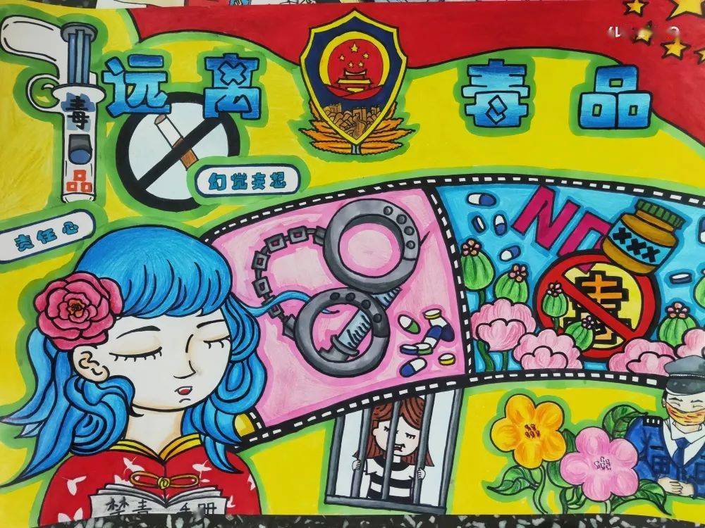 【青春呵护 画说禁毒】快来看看"小画家"们为禁毒代言