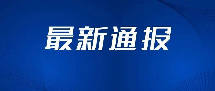 刚通报！漳州新增1例无症状感染者，福州发现1例阳性！厦门疾控最新发布_检测_核酸_前往