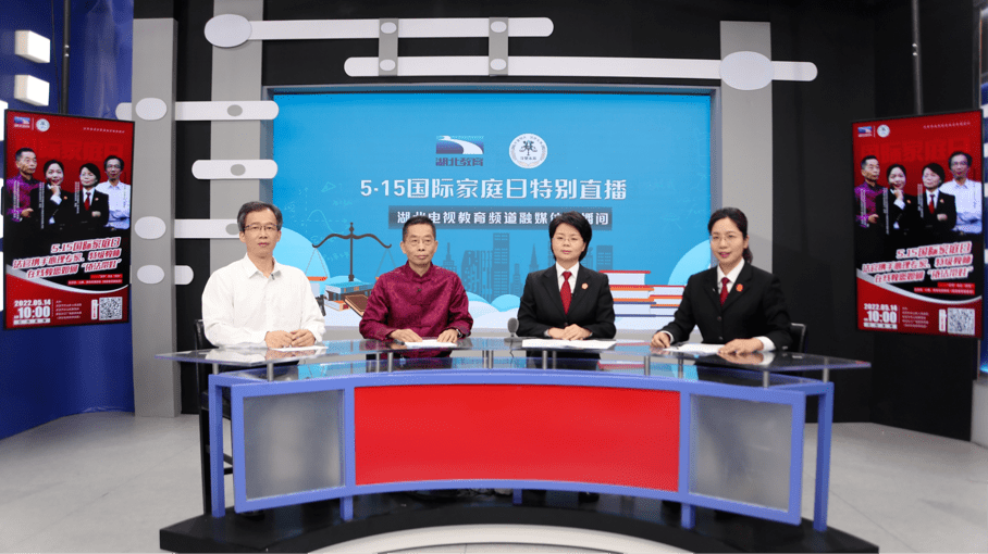 在"5·15国际家庭日"到来之际,青山法院"守望未来"工作室携手特级教师