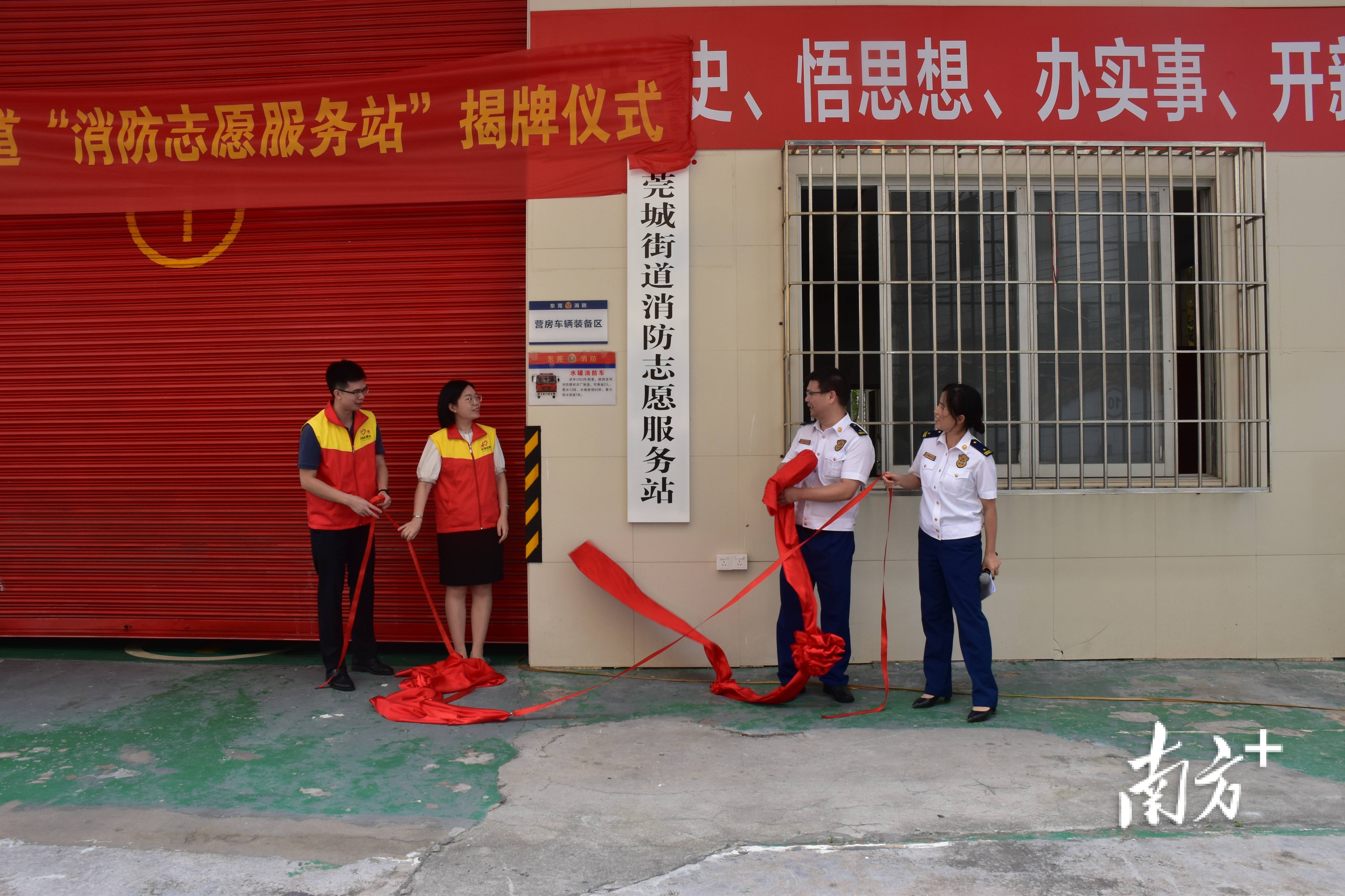 东莞消防携手滴滴代驾，成立首支消防骑手宣传志愿者服务队