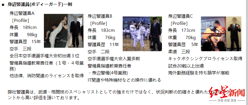 日本民间 镖局 大起底 超万家企业 安保人员逾57万 高级别从业者仅占不到10 公司 安保 高级别