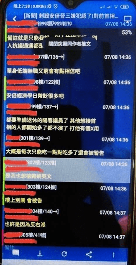 玩笑开大了！台媒：台南一男子网上留言“想枪毙蔡英文”，被逮捕