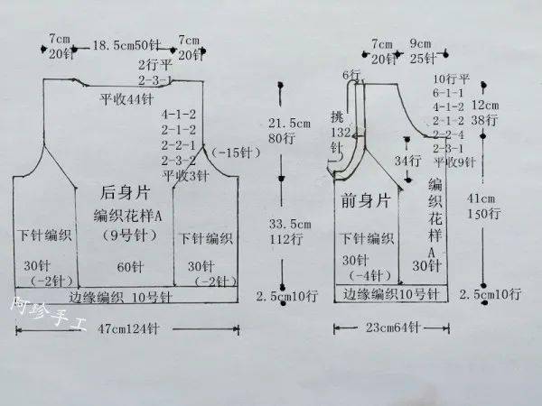 端庄实用的开衫马甲的详细织法教程