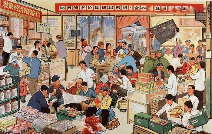 20世纪70年代宣传画中的幸福生活