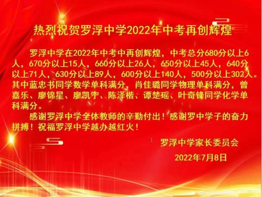 泰雅实验学校博罗县榕城中学东江博雅学校惠州市正弘实验学校博罗县