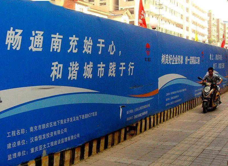 10年前, 2012年 南充街头的广告语! 676767