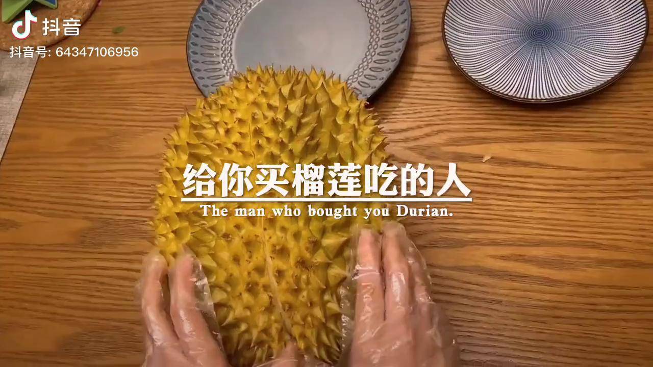 榴莲爱好者 巴掌榴莲榴莲情侣情感文案