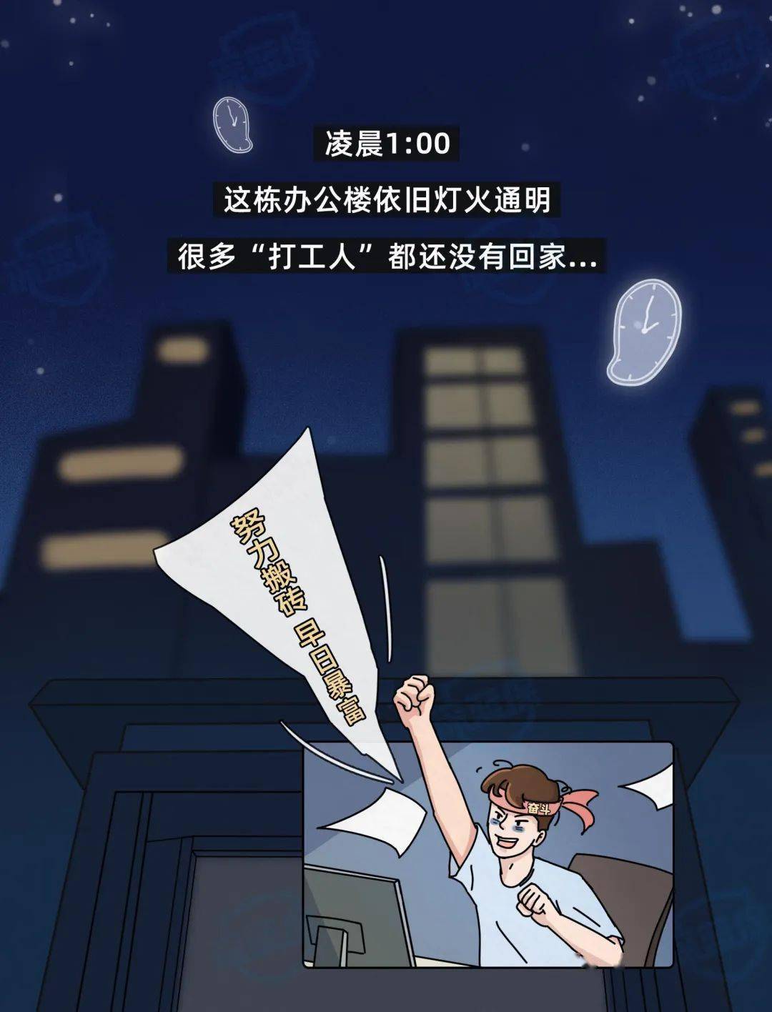 一图读懂上班忙到没空喝水才25岁肾就不行了