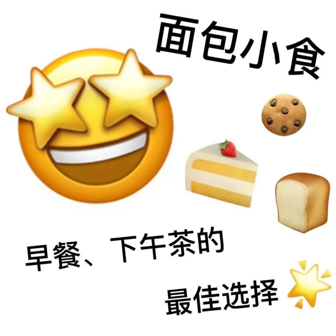 苹果emoji表情食物图片