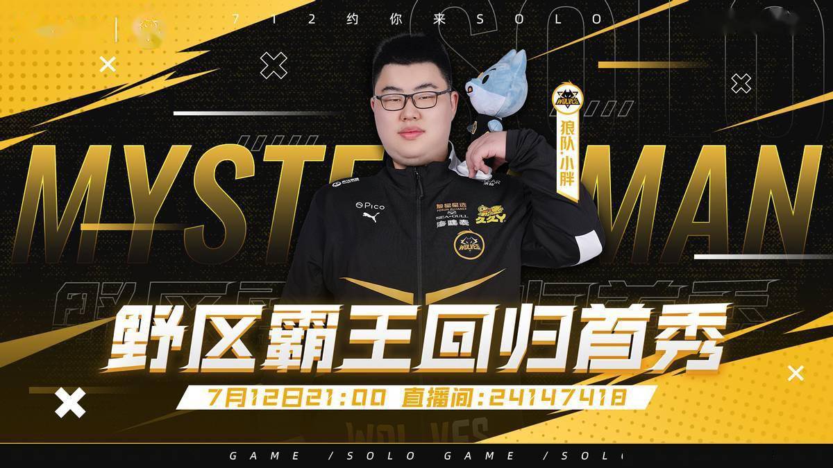 或带领狼队夺冠?_职业化_战队_选手