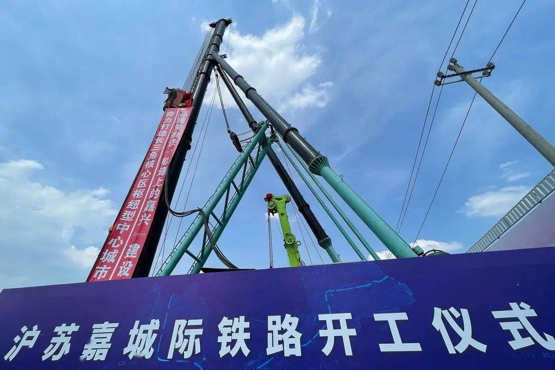 这条铁路正式开工,途径南湖区的这些地方!_嘉兴_上海市_建设