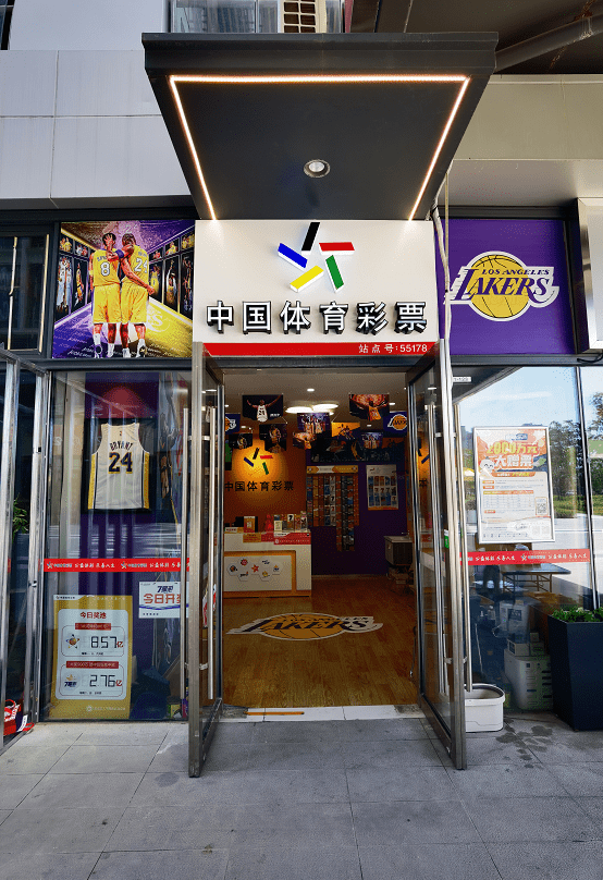 完成儿时梦想90后苏州体彩业主倾情打造湖人主题店