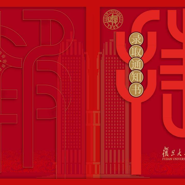 复旦大学首批本科录取通知书寄出,最快收件人是法语专业新生_蔡雯玥