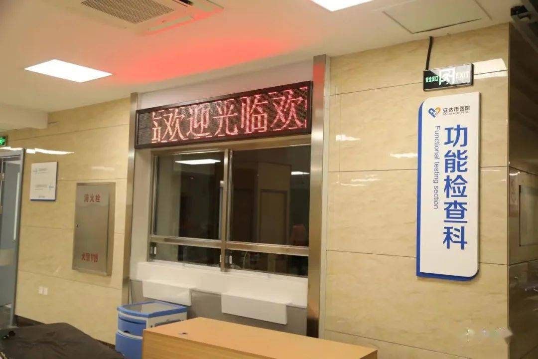 【安达发布 关注】安达市医院喜迁新址 7月18日恢复开诊_医疗_系统