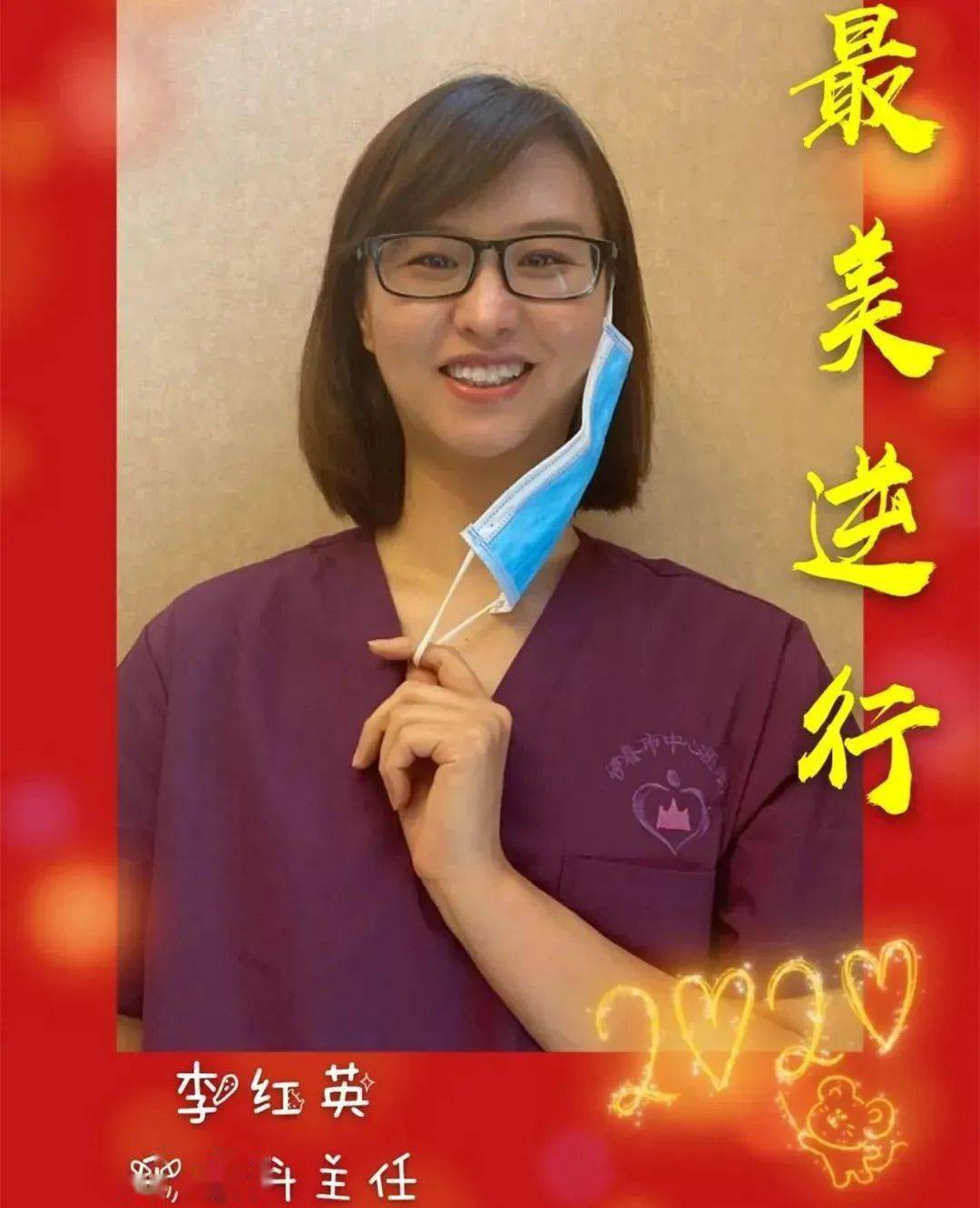 (四)市中心医院呼吸内科主任 李红英